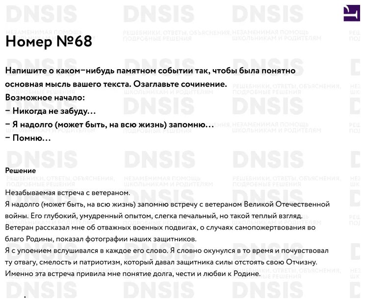 Стр 39 упр 18 литература 3 класс. Стр 39 упр 18 литература 3 класс