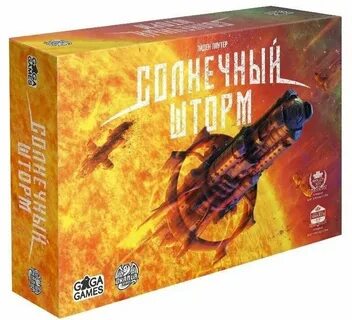 Играй солнечный