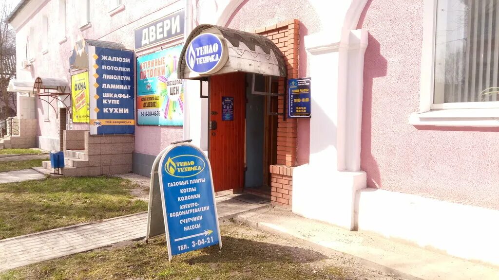 газовое оборудование новомосковск тульская область. газовое оборудование новомосковск тульская область. шахтеров 20 новомосковск. газовое оборудование новомосковск тульская область. улица шахтеров новомосковск.