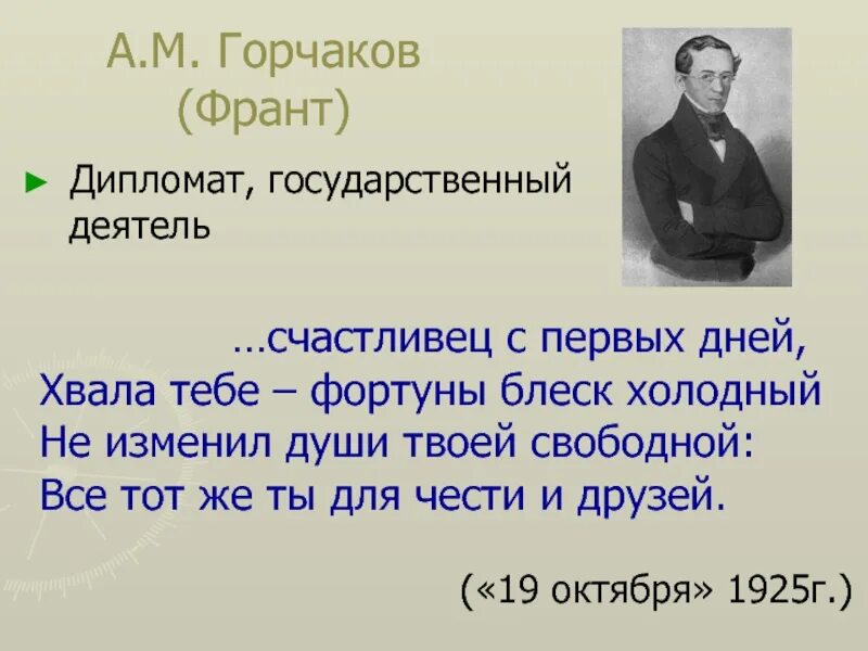 Горчаков 4 читать. Горчаков 4 читать