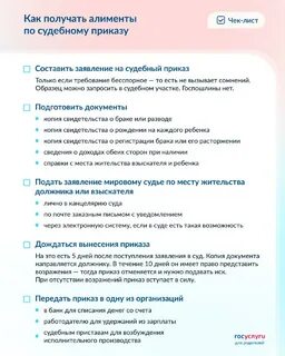 Выданы алименты