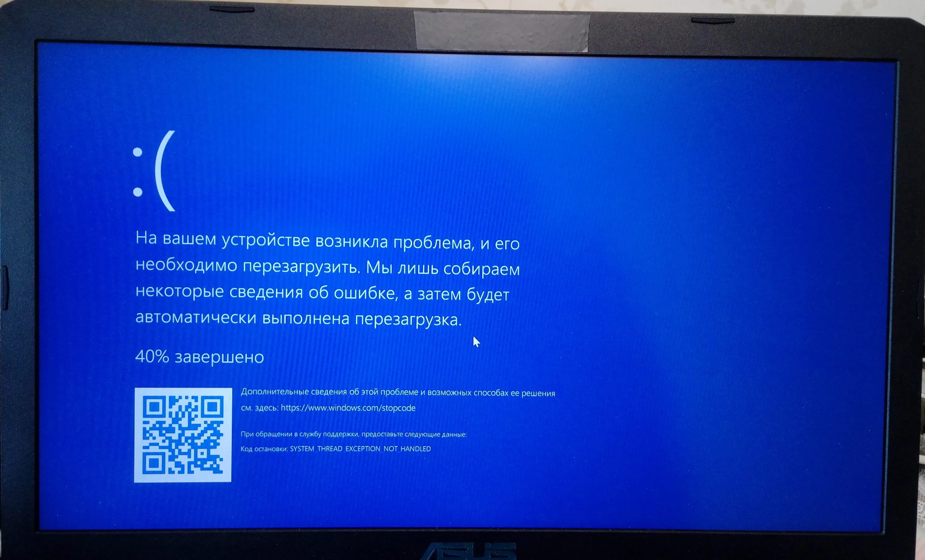 После перезагрузки синий экран. Синий экран смерти Windows 10. Экран синий USB. Синий монитор. Синий экран 11 винда.