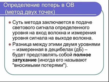 Случайные потери это