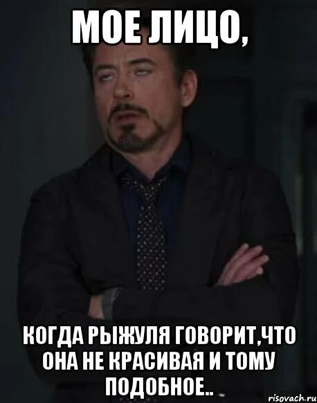 Мой ничего не знает