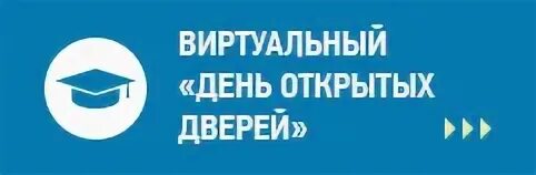 День открытых дверей липецк 2024