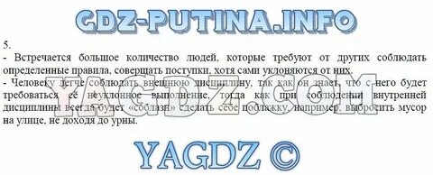 Зачем нужна дисциплина обществознание 7 класс