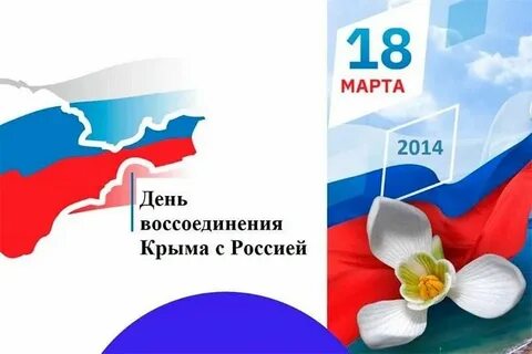 Воссоединения 14