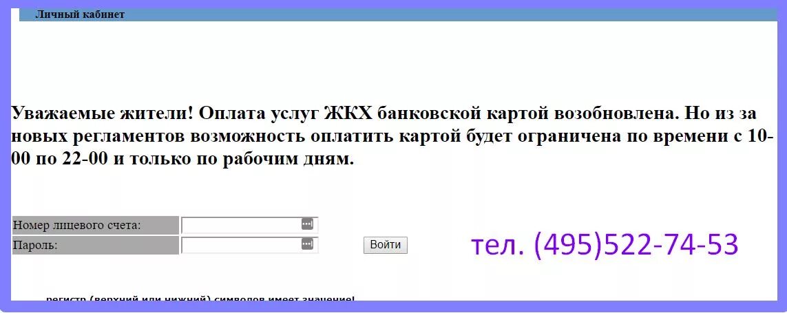 Единый расчетный центр Железнодорожный личный кабинет. Единый расчётный центр личный кабинет. ЕРЦ Железнодорожный. ЕРЦ Железнодорожный личный кабинет Железнодорожный. Сайт ерц личный кабинет