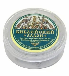 Ладан состав