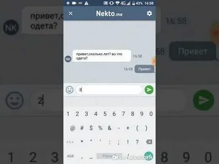 Некто русский