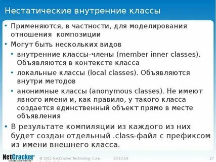 Анонимный класс