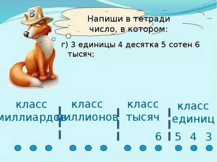 8 десятков 2 единицы 5 десятков