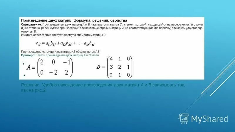 Определитель прямоугольной матрицы 2х3. Как посчитать определитель матрицы. Формула матрицы 2 на 2. Определитель матрицы 4 на 2. Формула матрицы 2 на 2.