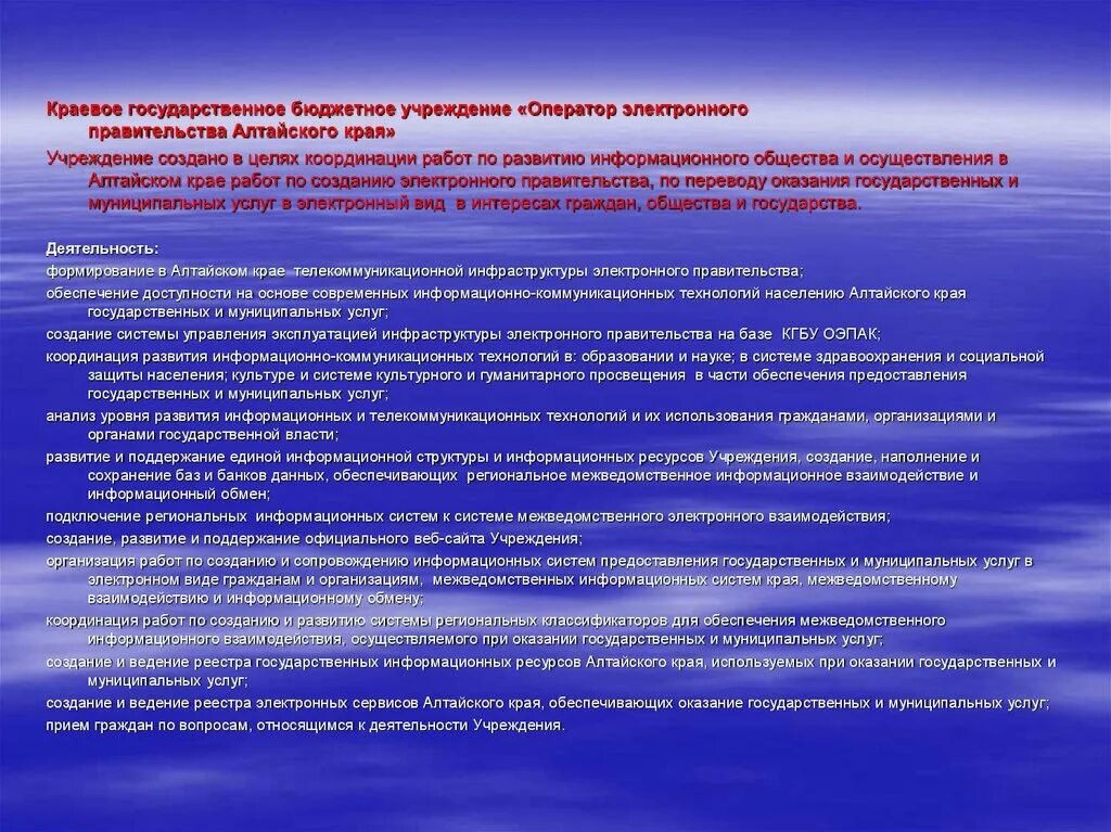 Программа мотивации педагогов. Бюджетная организация создается для осуществления. Предмет и задачи учебного курса "Обществознание". Аннотация учебной программы пример.