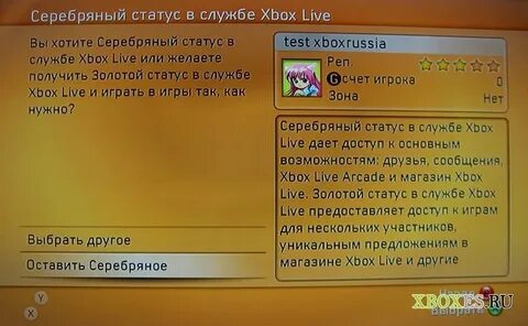 Создать учетную xbox