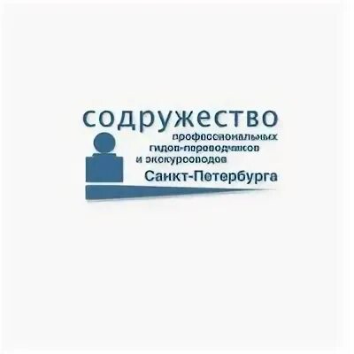 Ук содружество сайт. Содружество СПБ. «Уральское Содружество экскурсоводов и гидов-переводчиков». Уральское Содружество гидов- экскурсоводов лого. УК Содружество СПБ.