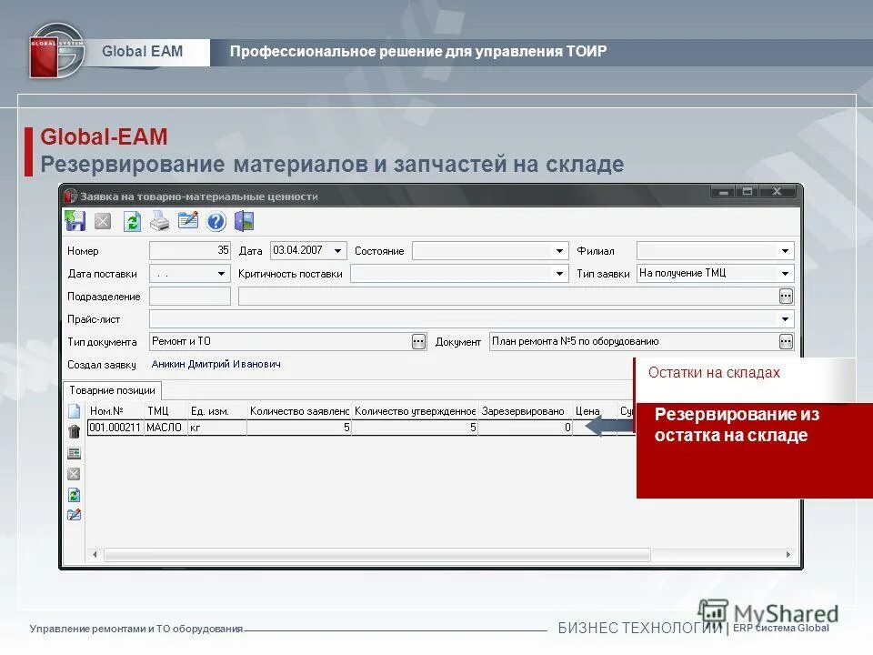 главное управление сервисных центров. главное управление сервисных центров. 7. импортные решения компания. фку «центр хозяйственного и сервисного обеспечения мвд по рм»:.