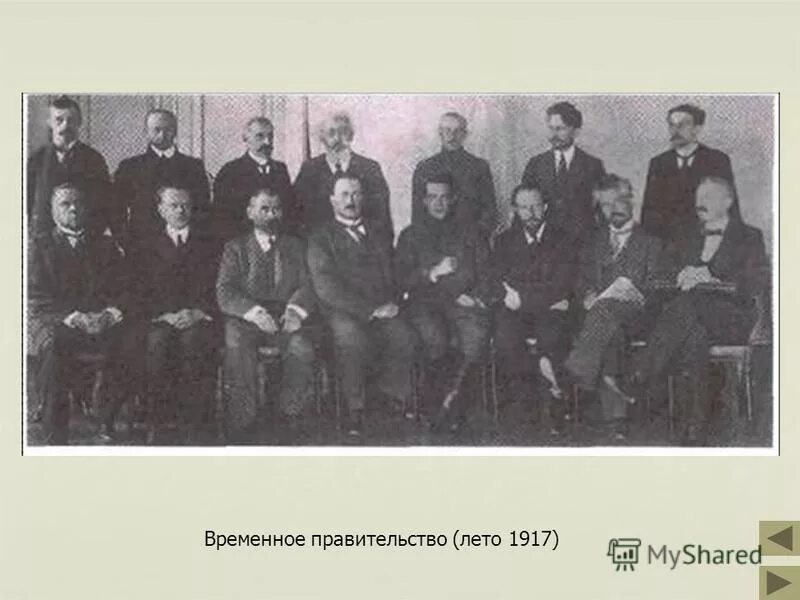 Почему правительство называлось временным в 1917