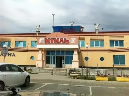 Итиль