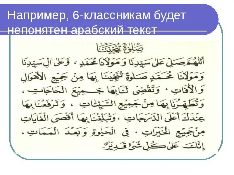 Тест на арабском. Арабский текст. Текст на арабском языке. Арабский текст для начинающих. Некст на арабском языке.