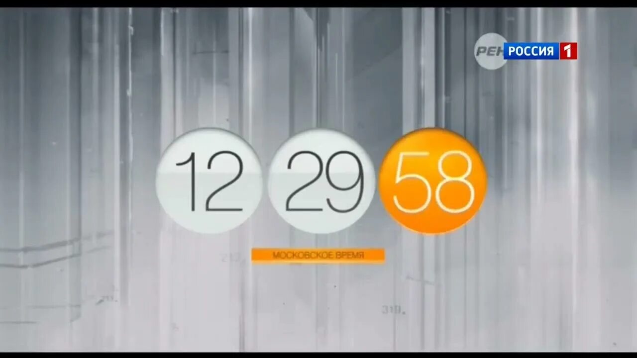 Конец эфира РЕН ТВ 2015. РЕН ТВ 2014. Часы (РЕН ТВ, 2014-2015). Часы РЕН ТВ 2014.