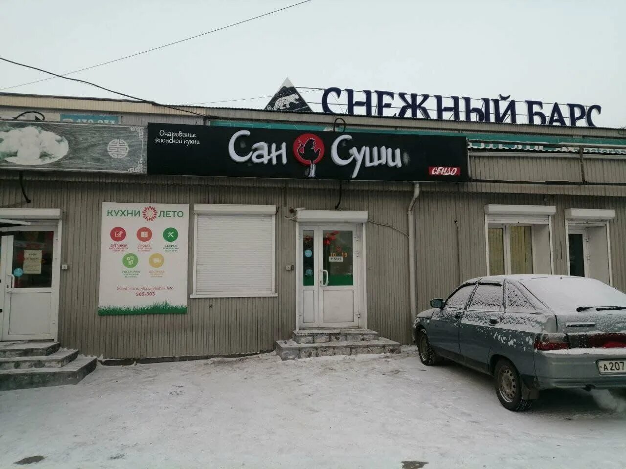 роллы суши хаус улан-удэ. роллы император улан-удэ. япоша роллов улан-удэ меню. суши улан удэ круглосуточно. суши улан удэ круглосуточно.