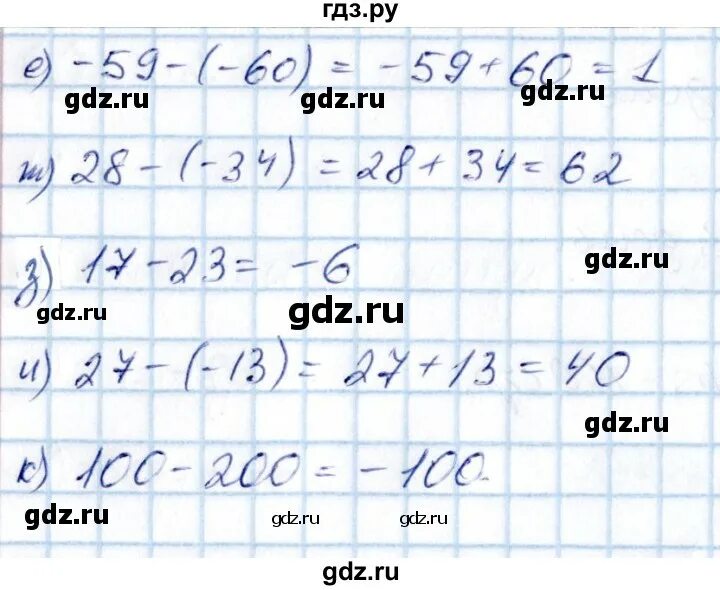 Стр 22 номер 1. 50 математика 6 класс. Математика 6 класс виленкин номер 703. Математика 6 класс мерзляк номер 954. Стр 22 номер 1.