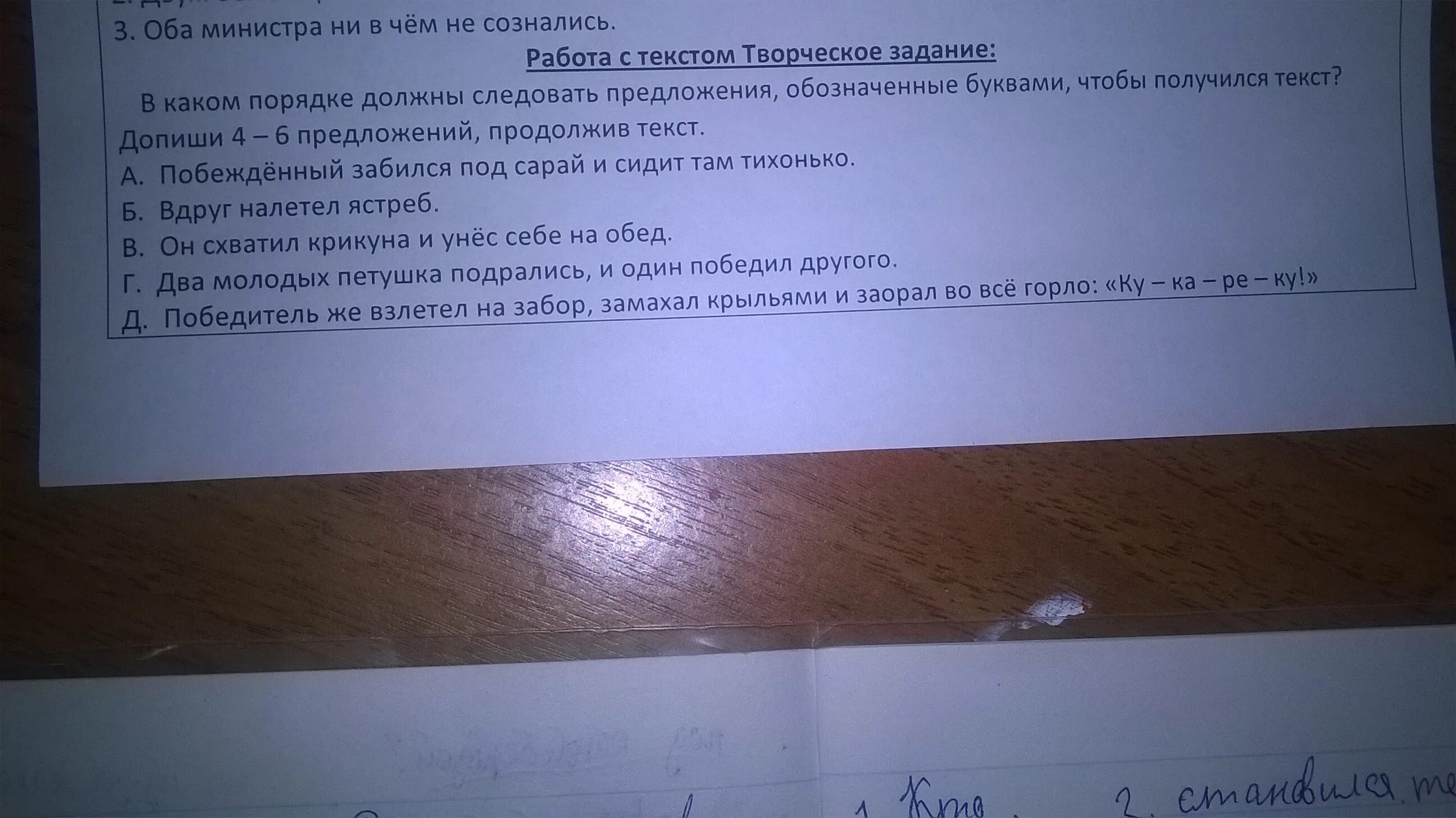 Прочитайте текст молочные технологии ответы. Два молодых петушка подрались и один победил. Текст два молодых петушка подрались. Два молодых петушка подрались и один победил другого тема текста. К. Ушинский два молодых петушка подрались.