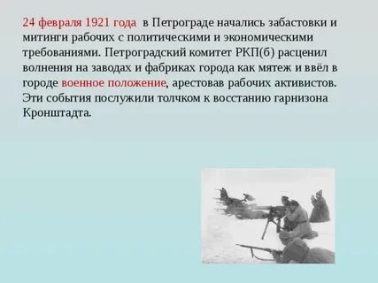 Какое событие произошло в 1921 году