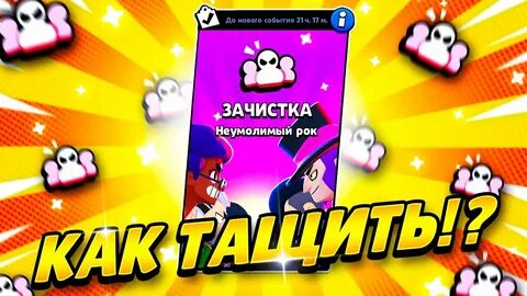 Режимы браво