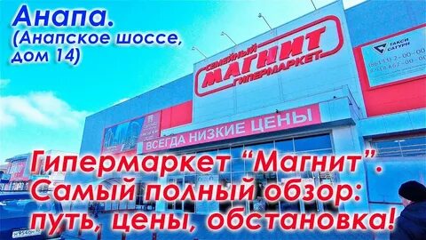 Анапское шоссе 14 анапа