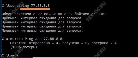 Превышен интервал запроса ping