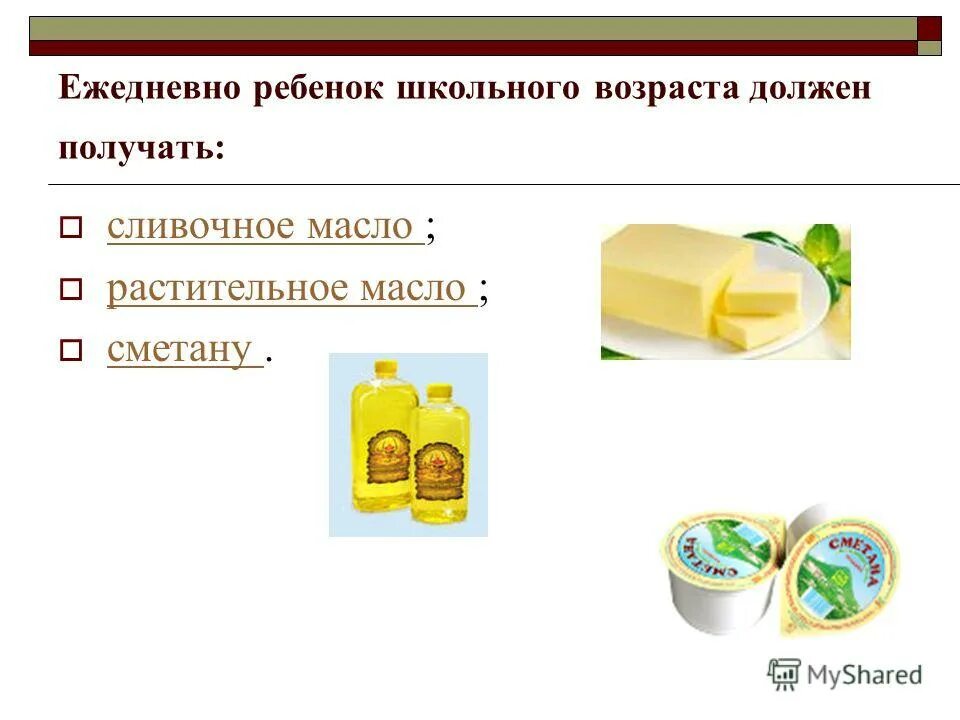 с какого возраста можно сливочное масло