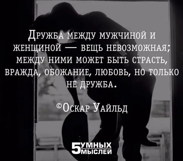 Закон дружбы с парнем