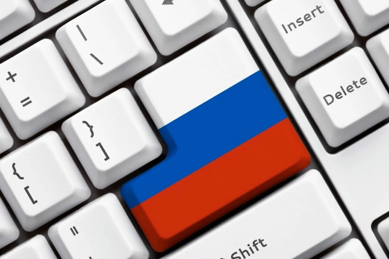 Российский национальный интернет. Интернет в России. Отечественное по. Российский софт. Суверенный интернет в России.