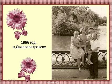Посвящаю отцу