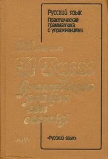 Ил язык