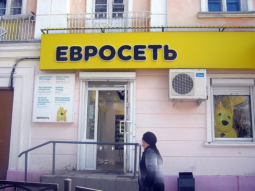 Евросеть самара. Евросеть ставрополь. Евросеть адреса. Магазин евросеть. Евросеть ставрополь.