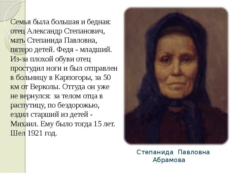 В ладу с совестью. Степанида Павловна Абрамова. Степанида Иванова стихи. Иванова Степанида Ивановна. Степанида Павловна Козлова.