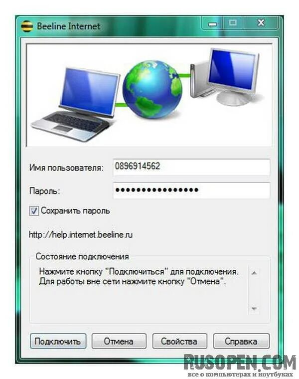 Подключение к интернету отключено. Как подключить интернет к компьютеру. Как подключить Билайн интернет на компьютере. Отключение интернета. Настроить интернет Билайн на компьютере.