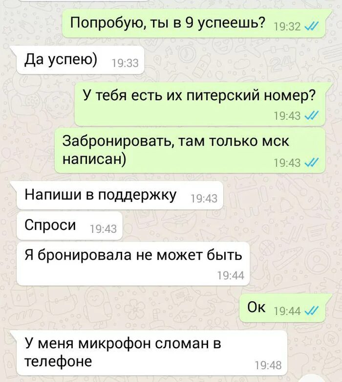 Развод на деньги. Разводы по телефону приколы. Мошенники развод на деньги. Развод на деньги по телефону.