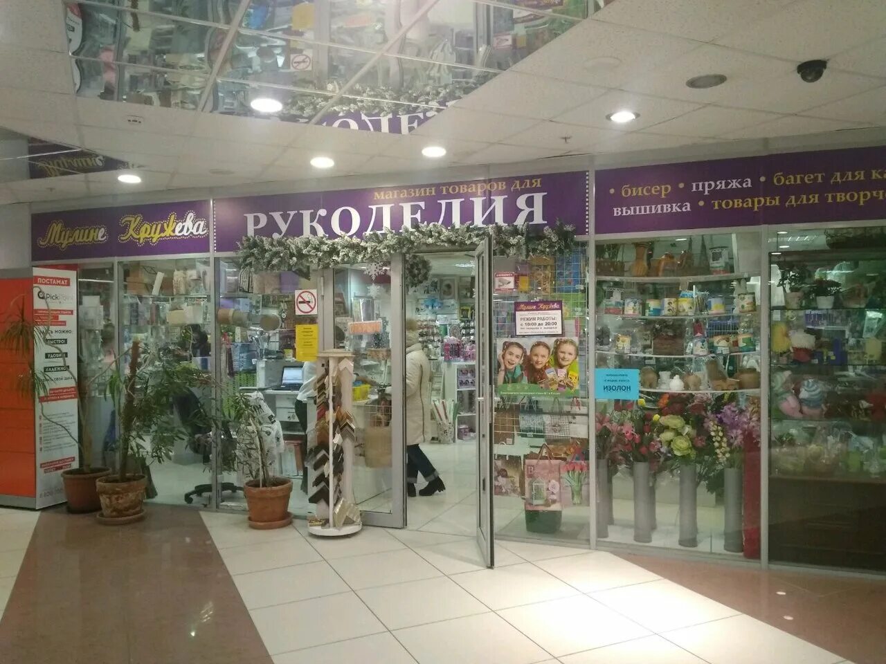 ростов на дону магазин рукоделия на московской. гипермаркет рукоделия ростов на дону. магазин рукоделия ростов-на-дону. магазин рукоделие атлант ростов. хан рокс магазин рукоделия ростов на дону.