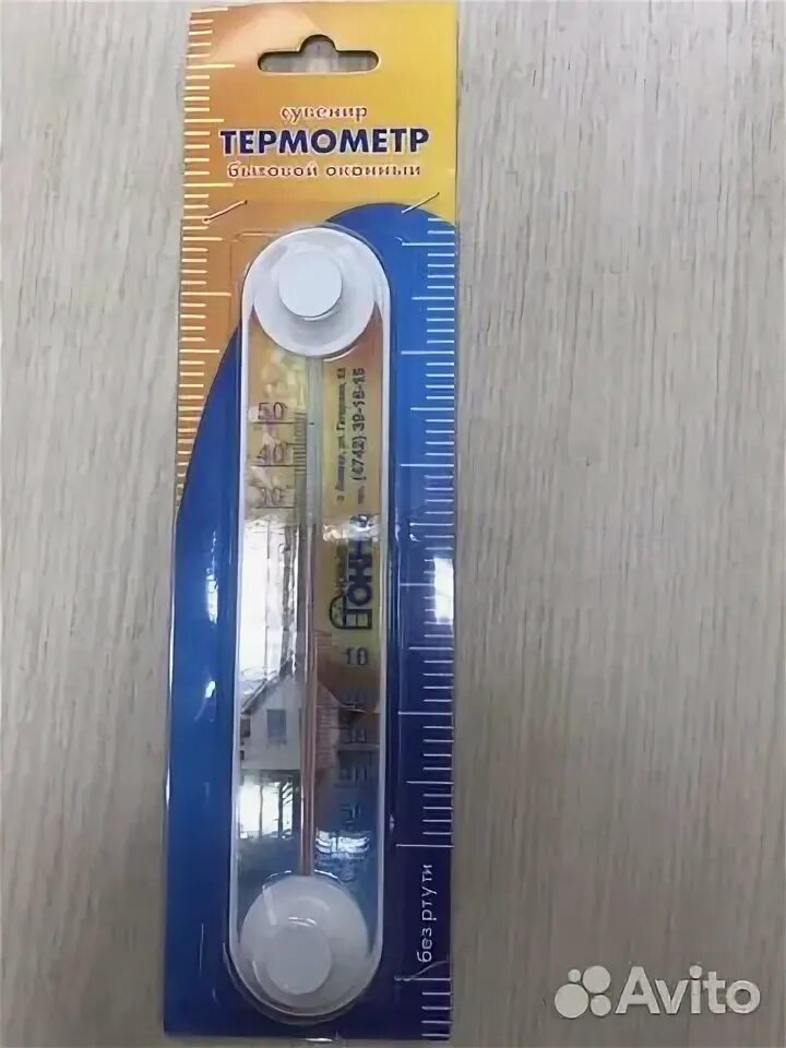 Термометр digital thermometer. Термометр медицинский без ртути № 1. Термометр оконный тбн-3м2. Sanshan градусник. Термометр ртутный 600 градусов.
