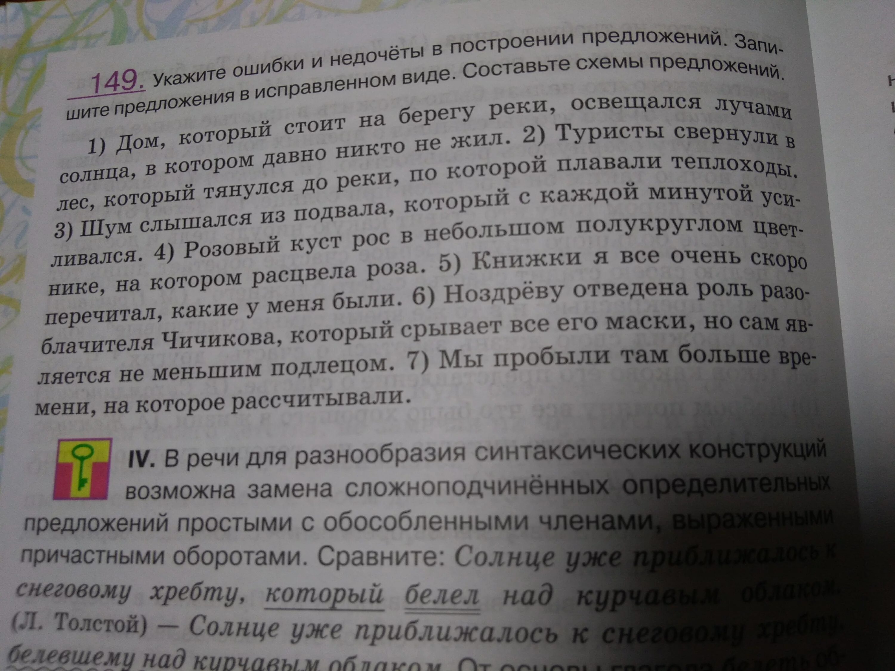 Солнце уже приближалось к снеговому хребту белевшему