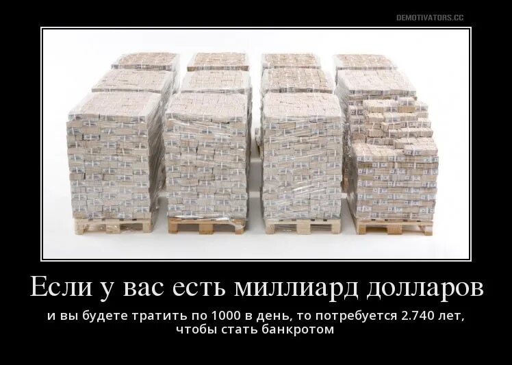 1 триллион рублей. Поддон денег. Сколько будет 1 миллиард долларов. Как выглядит 1 миллиард долларов. Склад денег.