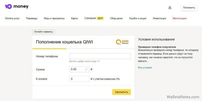 Как перевести деньги через юмани. Юмани киви кошельки. Платеж Юмани. Вывод средств Юмани. Юmoney оплата картой.
