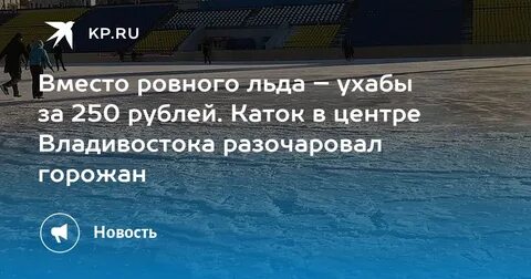 Режим работы катка динамо