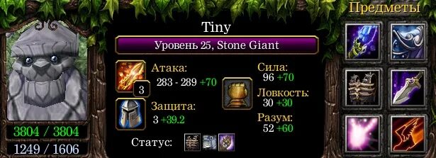 Тини перевод. Stone giant игра. Tiny Stone giant. Гайд по Тини Dota 1. Закуп на Тини.