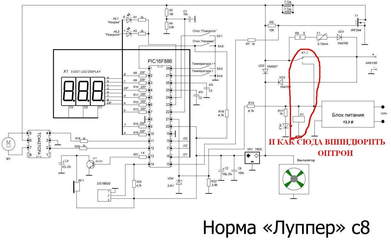 Схема инкубатора блиц. Блок питания для инкубатора блиц 72. Инкубатор птичка 100 схема электрическая. Инкубатор блиц норма схема электрическая. Инкубатор блиц 48 схема электрическая.