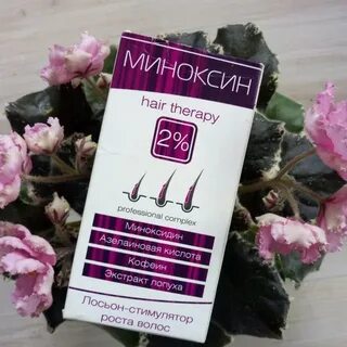 Миноксин 5 лосьон стимулятор роста